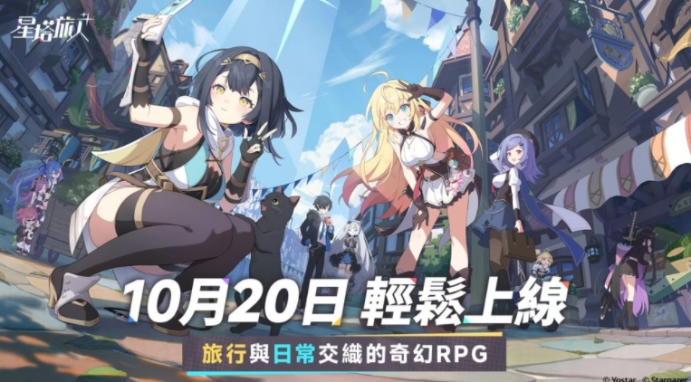 奇幻RPG游戏《星塔旅人》正式全球上线，全新五星旅人「千都世」限时招募概率UP！