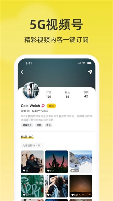 沃音乐