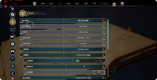 霍格沃兹之遗通用视觉画面配置