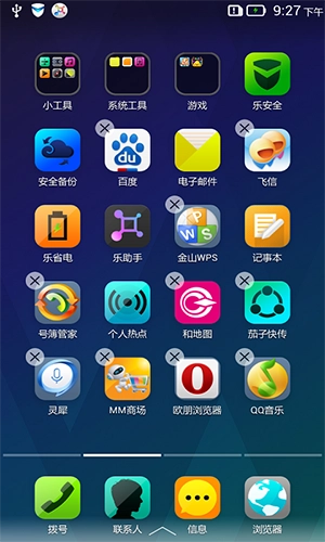 乐桌面手机免费版图3