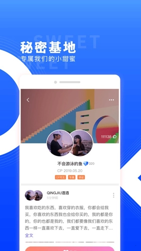红蓝CP安卓直装版图2