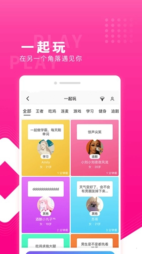 红蓝CP安卓直装版图3