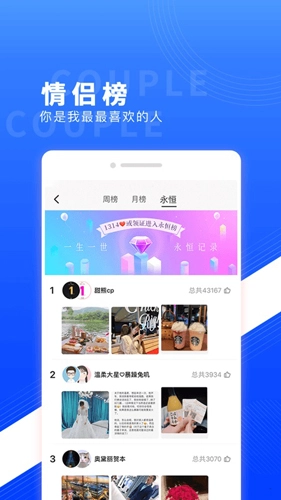 红蓝CP安卓直装版图4