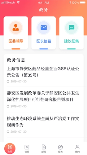 上海静安直装版图2