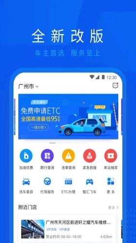 车检大师原版图3