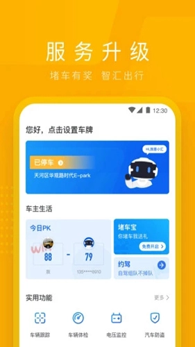 车检大师原版图4