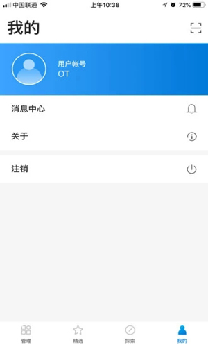 蒲公英管理手机最新版图4