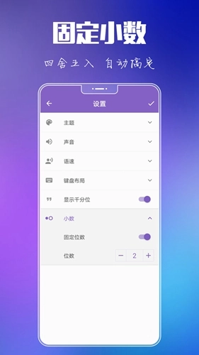 悟空计算器原版图1
