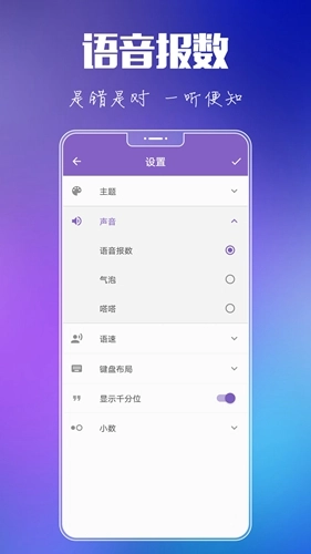悟空计算器原版图4
