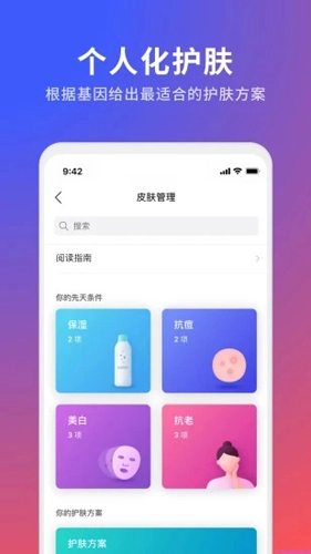 23魔方原版图5