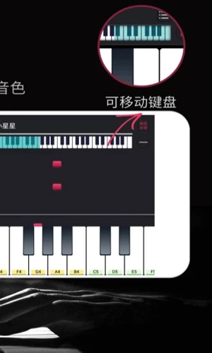 模拟钢琴通用版图4