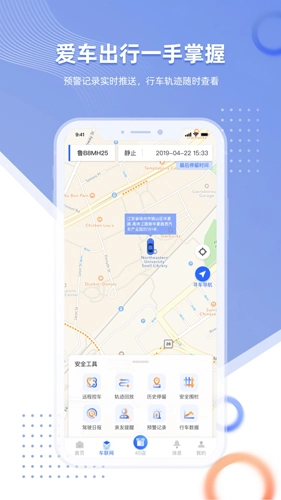 智车管家手机正版图2