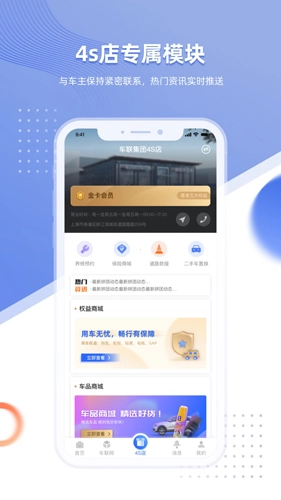 智车管家手机正版图3