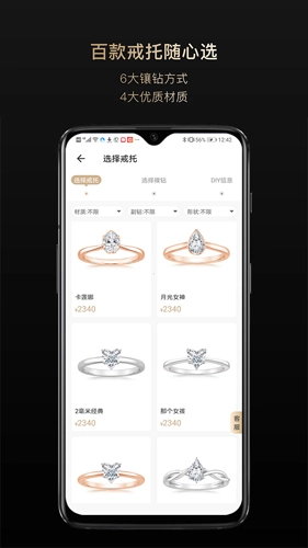 全球搜钻无广告版图3