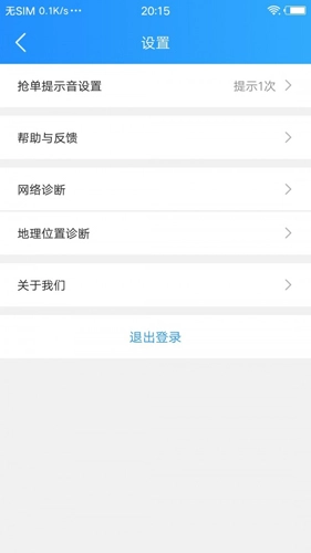 悟空快跑官方版图1