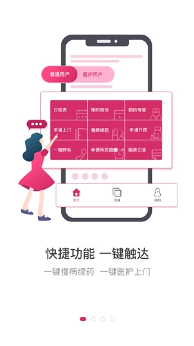 医家