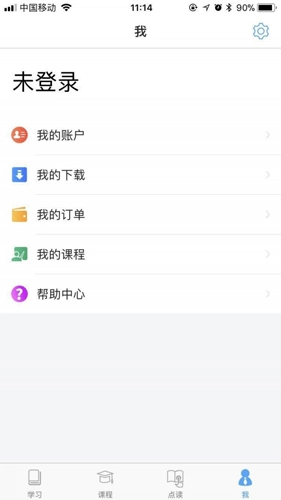 昂秀外语免费原版图2