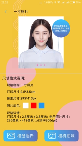 电子证件照相机