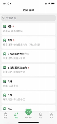 烟台出行烟台公交无广告版图2
