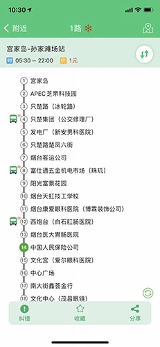 烟台出行烟台公交无广告版图4