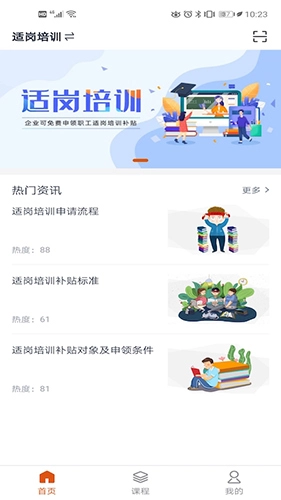 小艇网校最新版图1