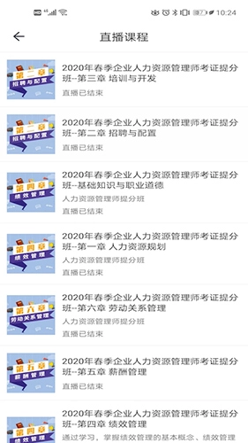 小艇网校最新版图3