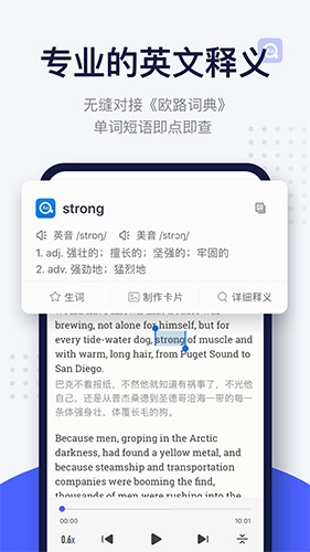 欧路每日英语阅读正版图2