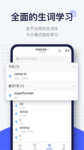 欧路每日英语阅读正版图3