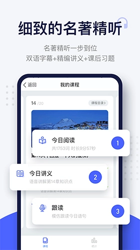欧路每日英语阅读正版图1