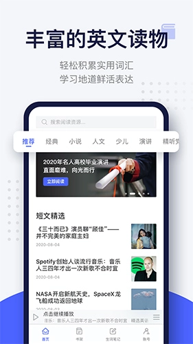 欧路每日英语阅读正版图5