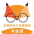 考狐狸无广告版 V4.15.18