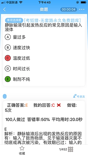 考狐狸无广告版图4