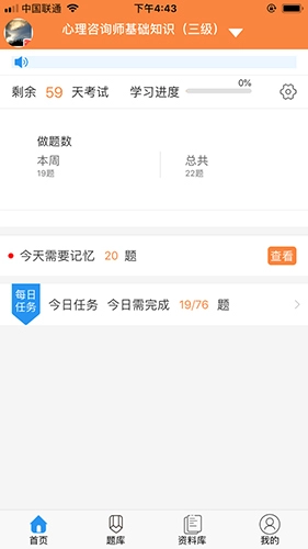 考狐狸无广告版图5