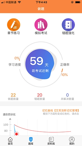 考狐狸无广告版图1