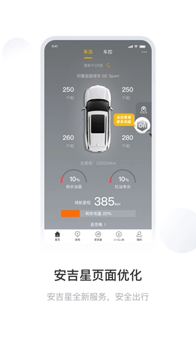 MyChevy截图2
