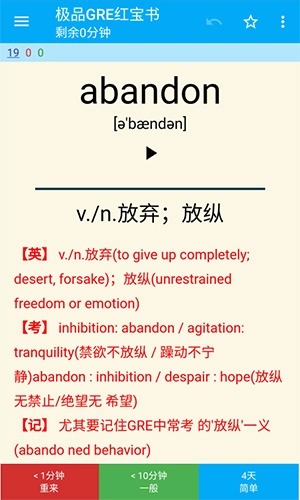 anki免费原版图3