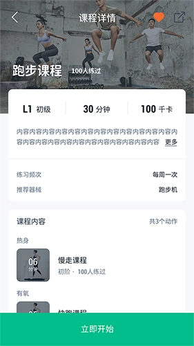 EConnected官方最新版图1