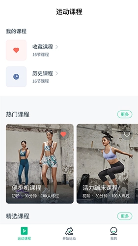 EConnected官方最新版图2