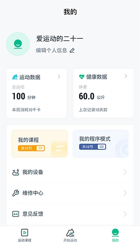 EConnected官方最新版图3
