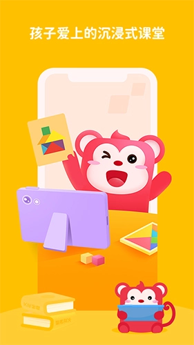 火花思维家长端手机版(3)