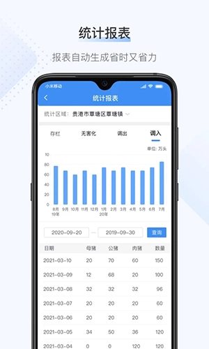 桂牧通直装版图3