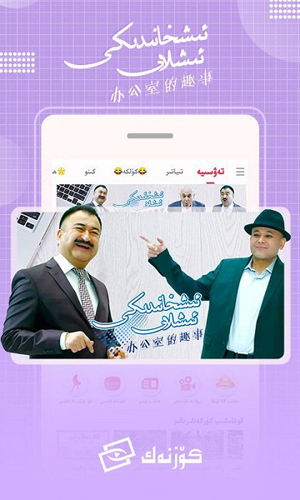koznak维语电影最新免费版图2