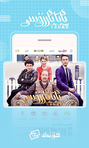 koznak维语电影最新免费版图3