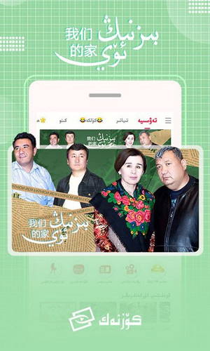 koznak维语电影最新免费版图1