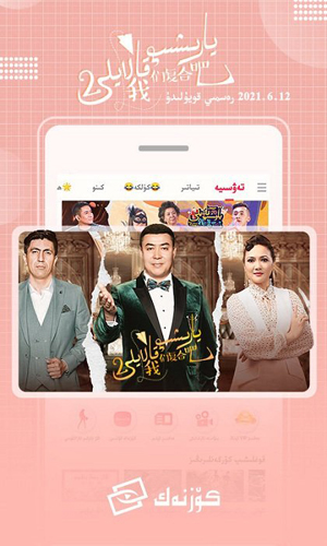 koznak维语电影最新免费版图4