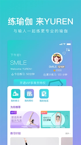 YUREN瑜伽原版图1