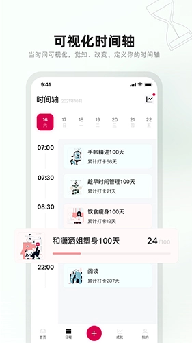 趁早行动