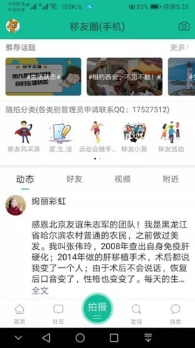 移植网免费原版图1