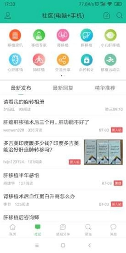 移植网免费原版图2