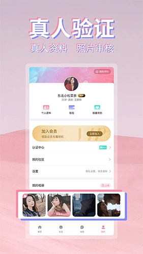 初见桃花官方最新版图2